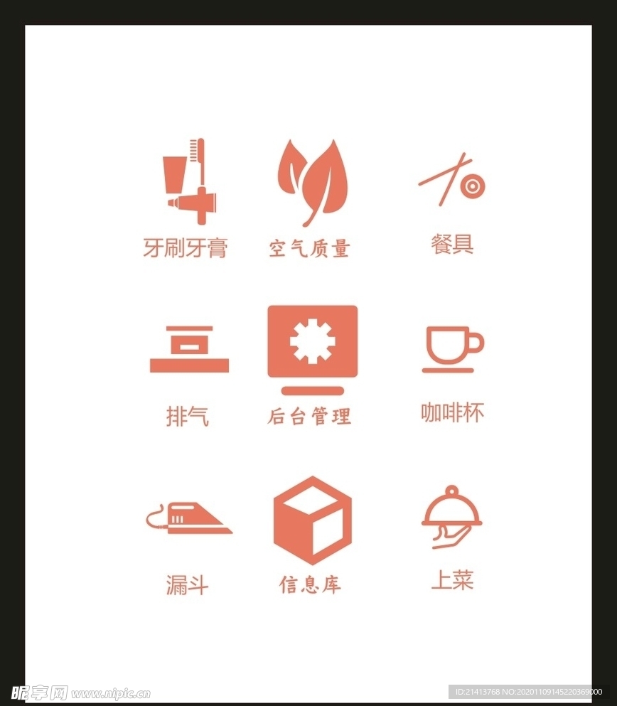 LOGO标识