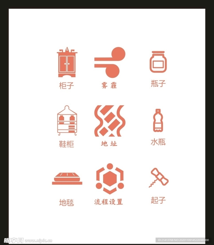 LOGO标识