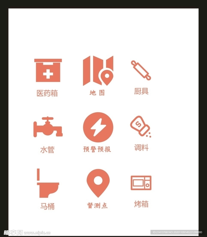 LOGO标识