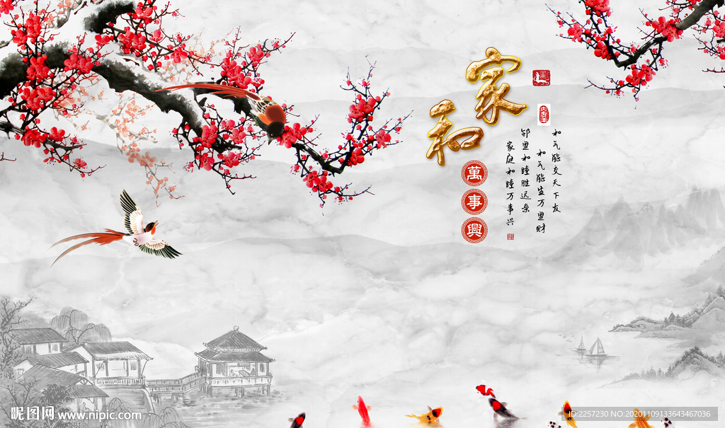 梅花山水电视背景墙