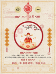 初一海报