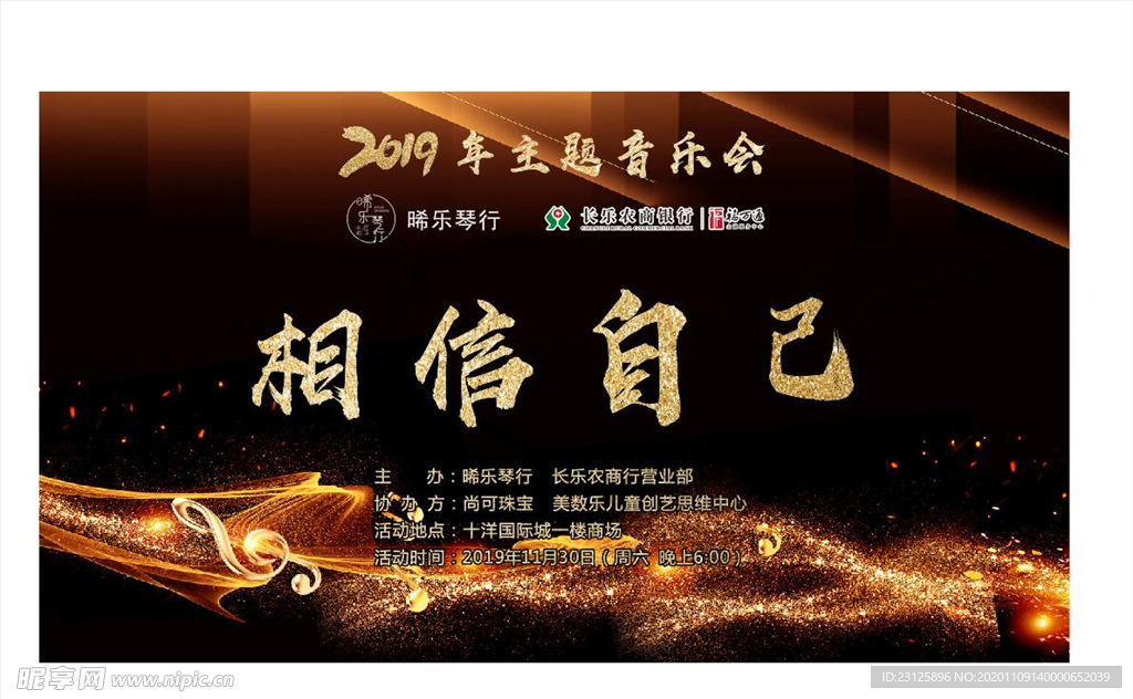 相信自己