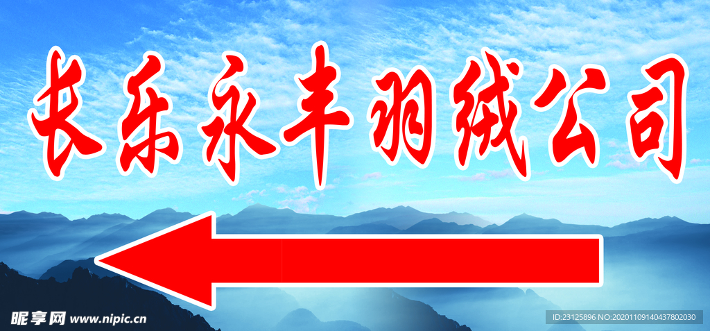 指示牌