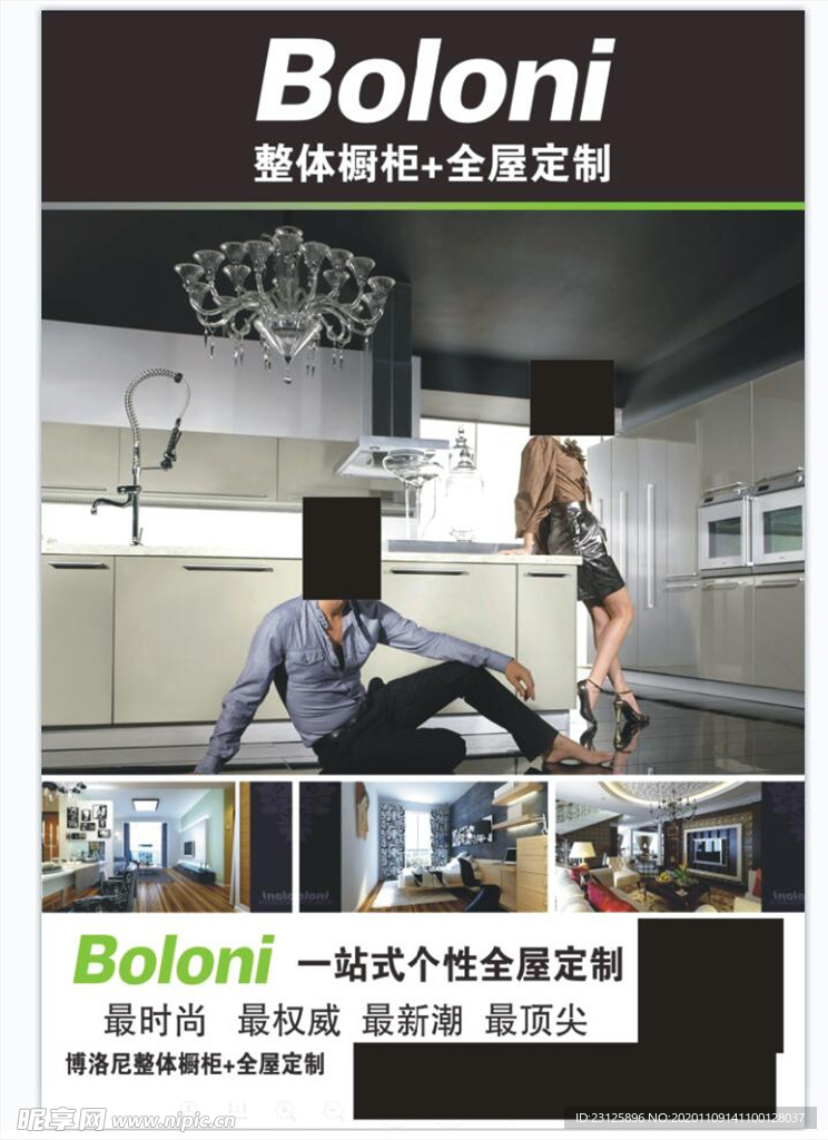 博洛尼不干胶