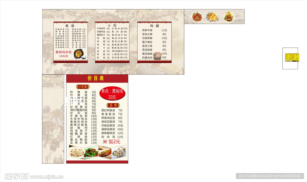 黄焖鸡沙县