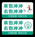 卫生间标识