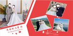 婚庆展板