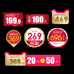 淘宝促销价格标签
