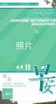早安海报