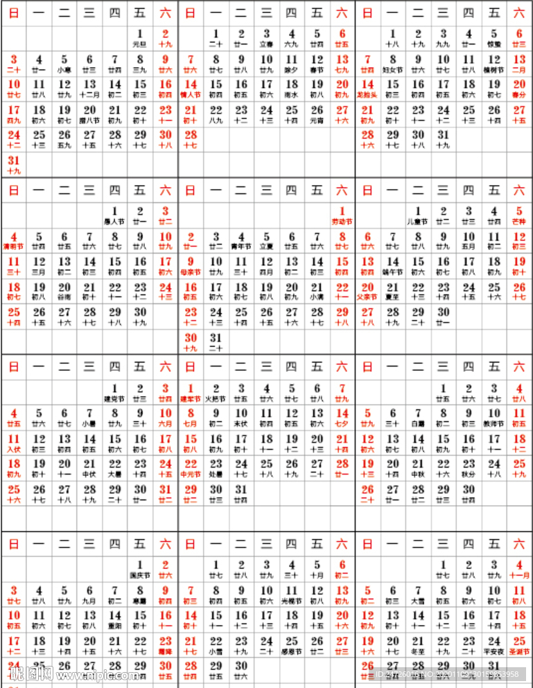 2021年日历 牛年日历