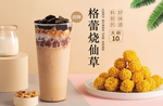 奶茶