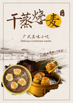 港式