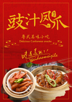 港式