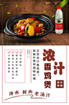 香鸡煲