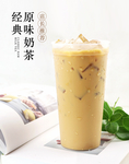 原味奶茶
