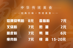 价目表