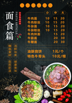 牛肉面