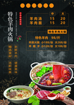 火锅