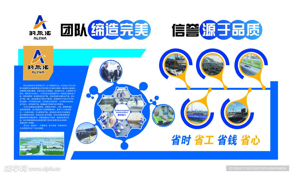 公司形象墙