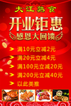 熟食海报