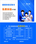 弱视会员卡片