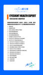 21步国际眼视光标准检测
