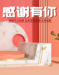感谢 感恩 感谢有你 简约海报