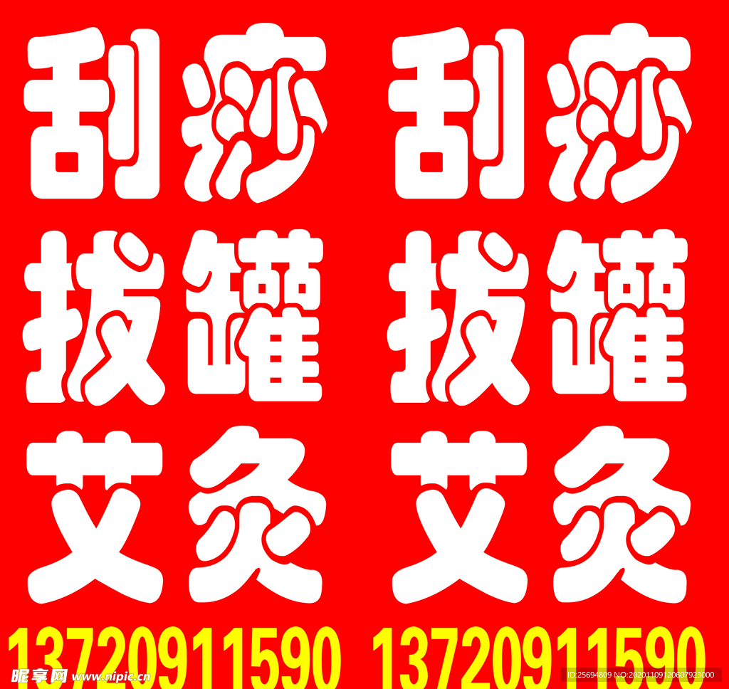 喷绘布