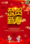 新年海报