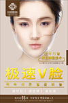 瘦脸