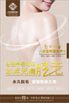 脱毛
