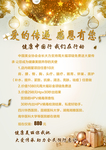 感恩有您