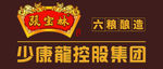 张宝林酒 六粮酿造 少康龙酒