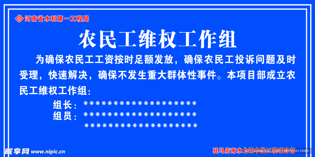 农民工维权