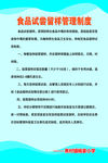 食堂管理制度
