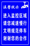 监控区域