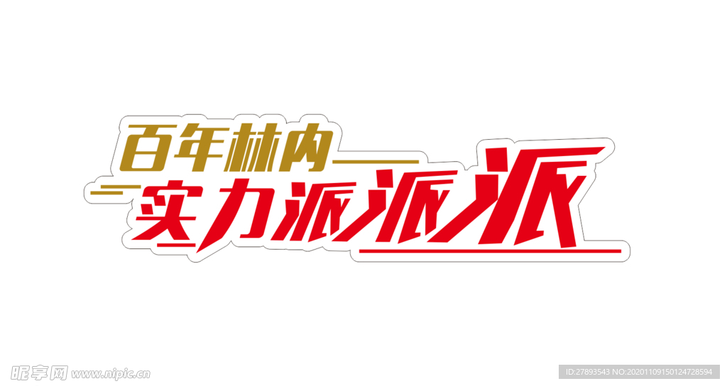 异形广告