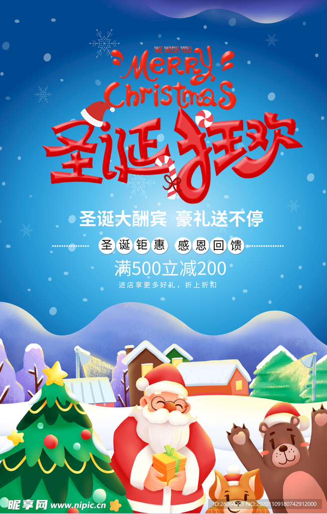 圣诞元旦