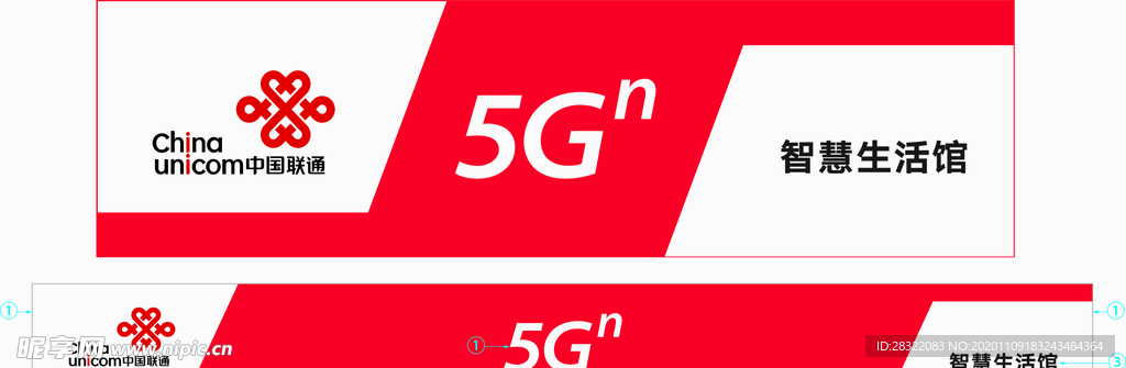 联通5G