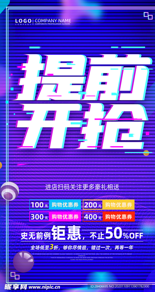 双十一海报