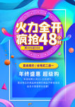 双十一海报