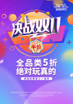 双十一红包