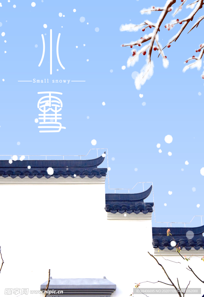 小雪海报