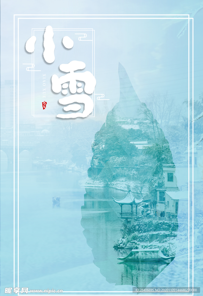 小雪海报