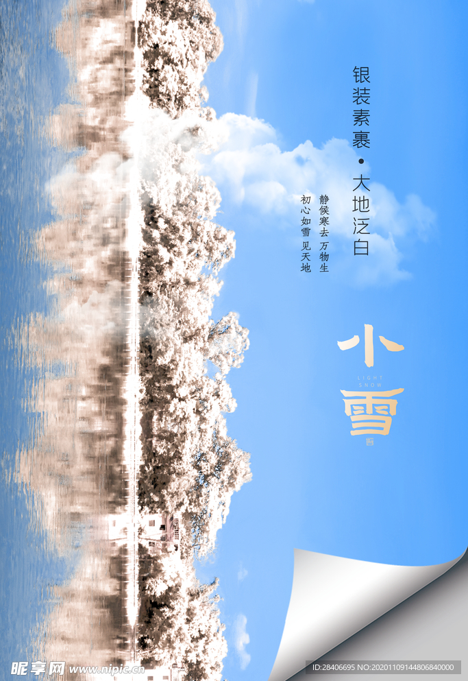 小雪海报