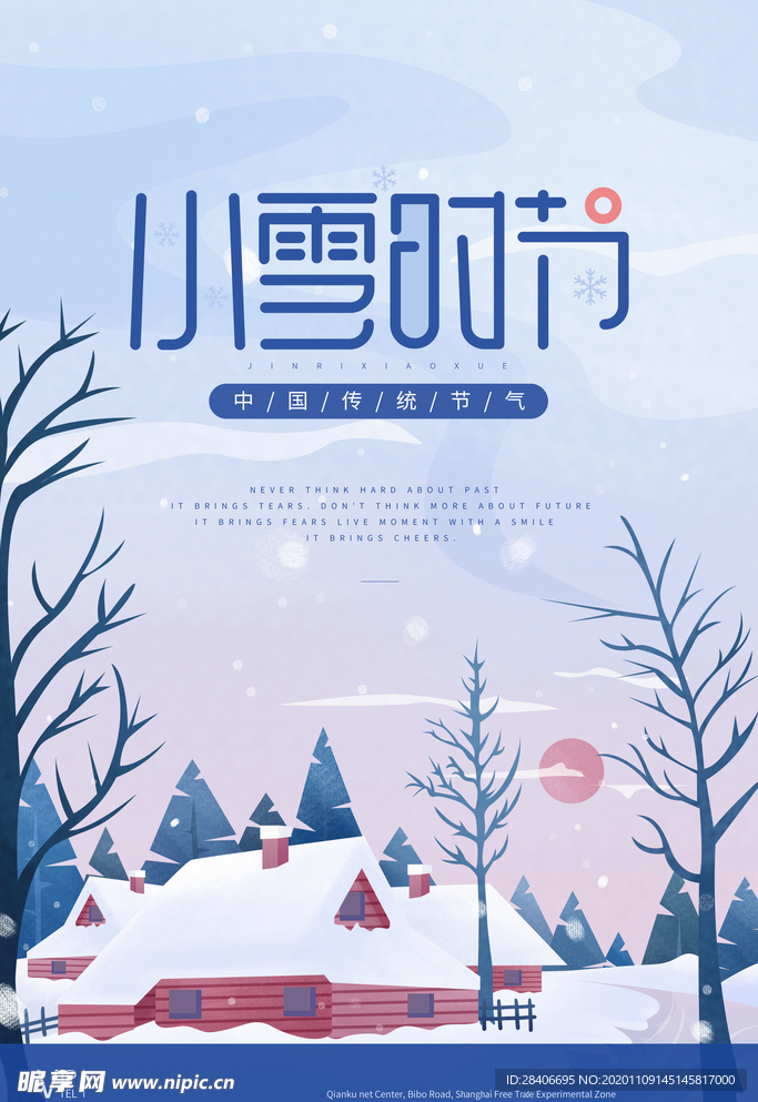 小雪海报