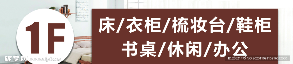 家居    床