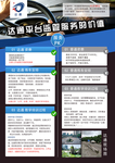 驾校服务价值