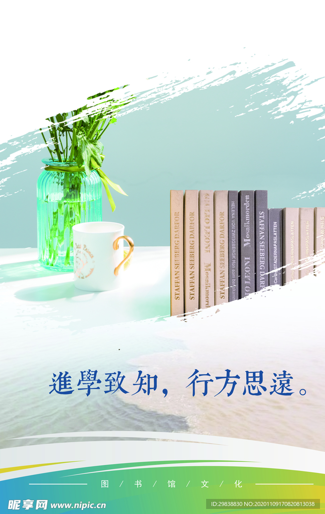 书籍展板