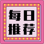 新媒体公众号封面次图